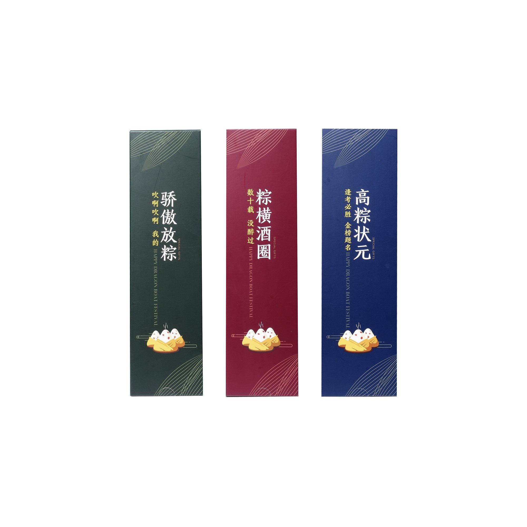 端午粽子卡盒